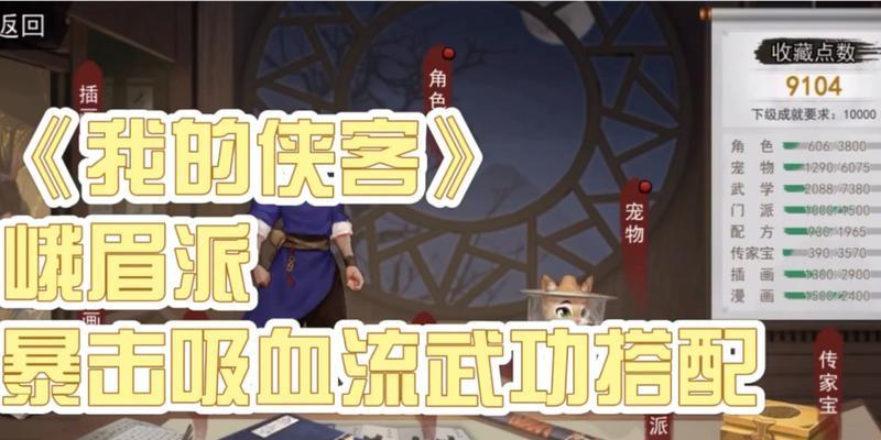 《侠客拳法路线武功搭配指南》（探索最强侠客拳法路线）
