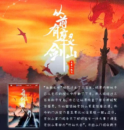 《从前有座灵剑山》游戏琉璃仙角色介绍（揭秘琉璃仙的能力和背景）