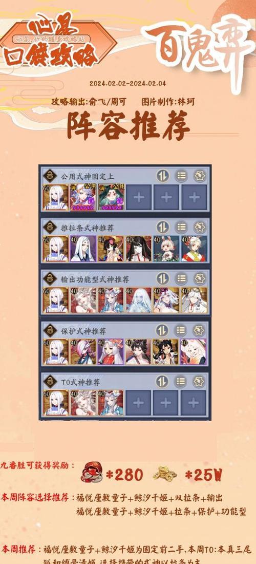 阴阳师小美搭配大蛇技能的策略？如何有效组合？
