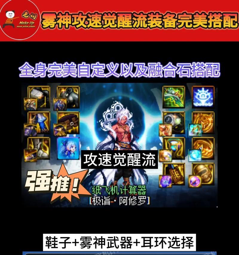 万国觉醒武将装备选择的秘诀（如何合理选择武将装备）