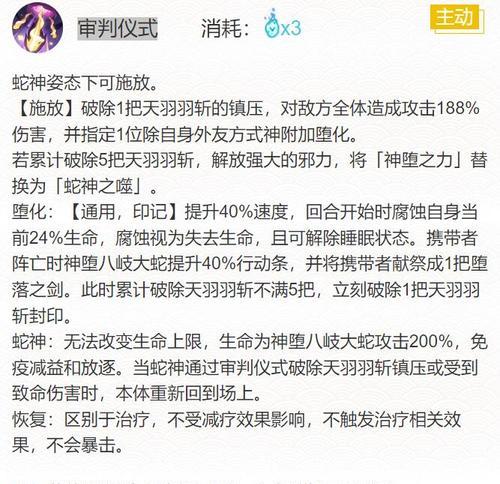 阴阳师小美搭配大蛇技能的策略？如何有效组合？