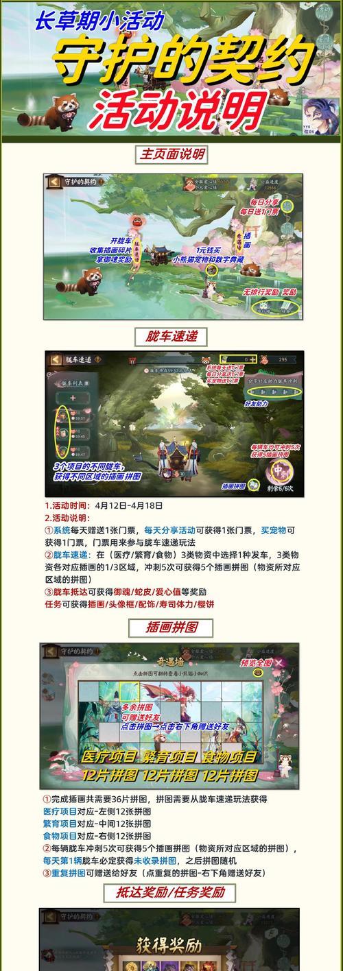 新赛季阴阳师契约如何获得？获取新赛季阴阳师契约的途径有哪些？