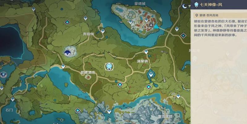 原神攻略（玩转原神）