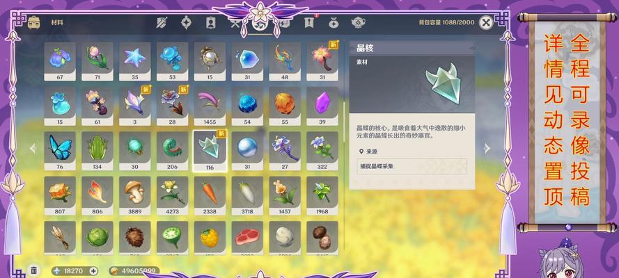 原神攻略（玩转原神）