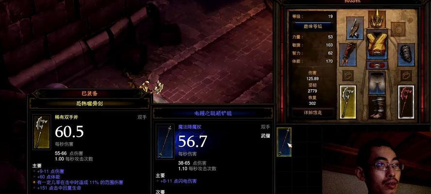 暗黑3武器属性解析（深度解读暗黑3中武器属性的作用与搭配策略）