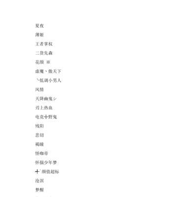 取名有哪些技巧？如何取一个好听的阴阳师名字？