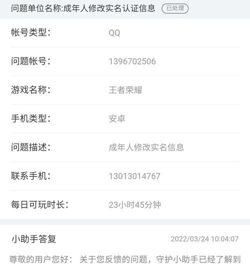 王者荣耀防沉迷系统如何填写？填写防沉迷的正确方法是什么？