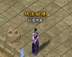 《蓝月传奇》攻略（挑战石墓猪王）