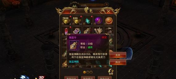 《蓝月传奇》攻略（挑战石墓猪王）