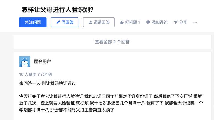王者荣耀防沉迷系统如何填写？填写防沉迷的正确方法是什么？