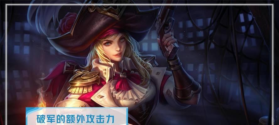 王者荣耀中护翼装备如何获得？