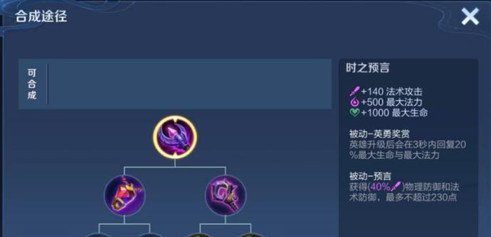 王者荣耀中护翼装备如何获得？