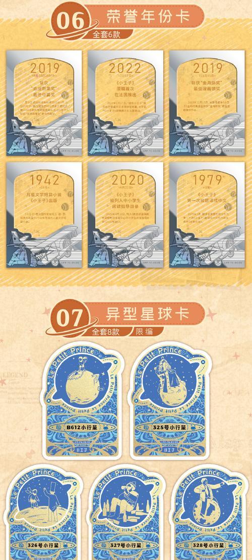 小王子卡牌使用方法是什么？