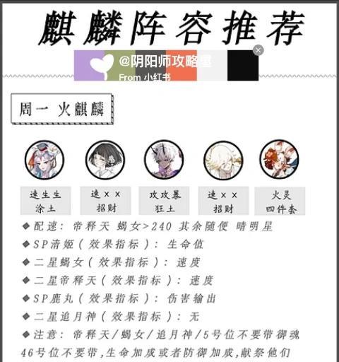 阴阳师雷麒麟的打法和技巧是什么？
