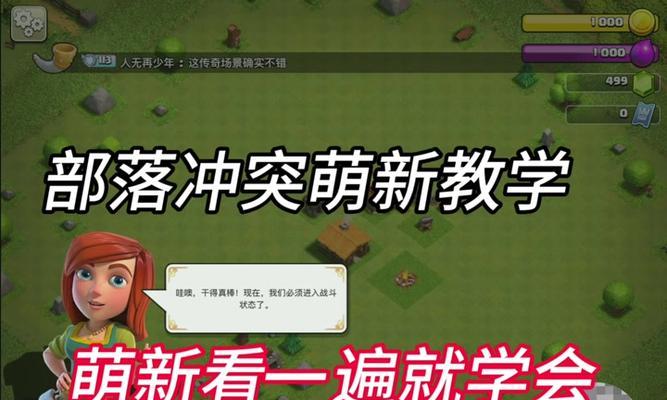 如何在部落冲突中建立自己的部落？建立部落的步骤是什么？