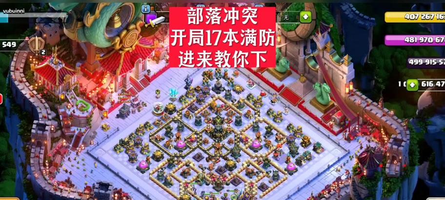 如何在部落冲突中建立自己的部落？建立部落的步骤是什么？