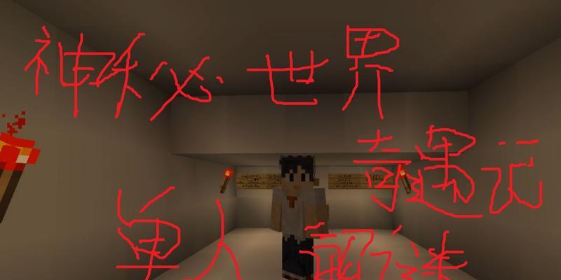 在Minecraft神秘世界中任务如何完成？任务的详细步骤是什么？