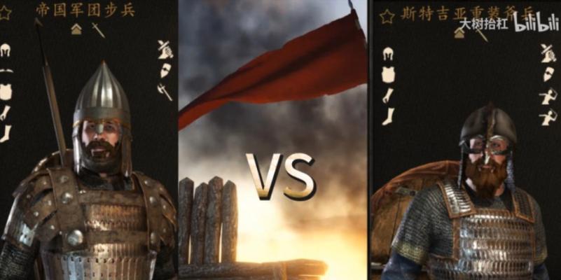 《骑马与砍杀2》游戏帝国全正规军兵种属性介绍（探索帝国正规军兵种的强大力量）