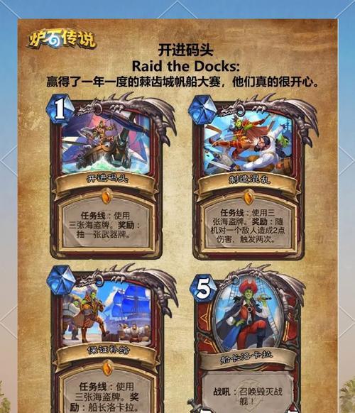 炉石传说激励任务如何达成？完成激励有哪些技巧？