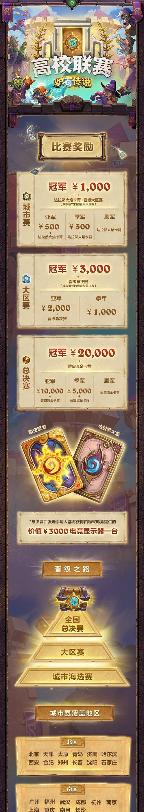 炉石传说激励任务如何达成？完成激励有哪些技巧？