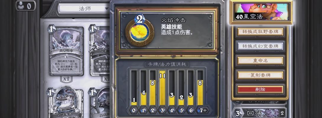 炉石传说瘟疫克星的获取方式？瘟疫克星有什么作用？