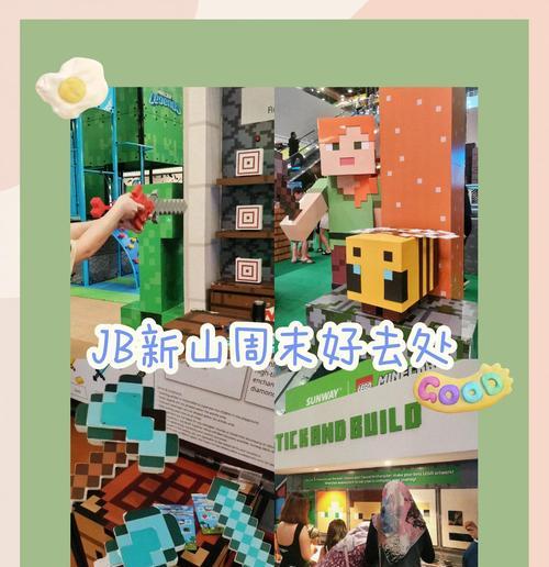 如何在Minecraft中正确拼出山的形状？