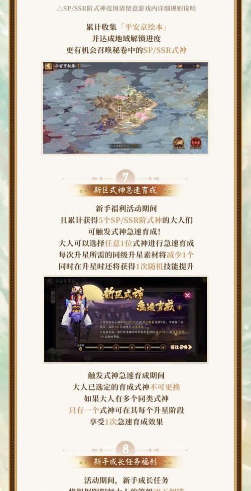 阴阳师进入主殿的条件是什么？需要哪些准备？