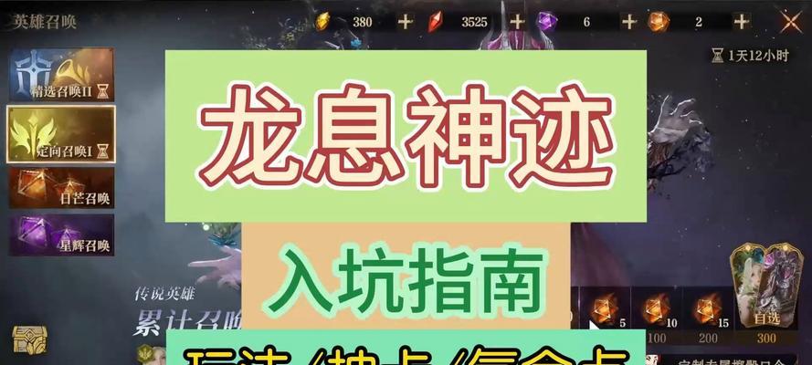 部落冲突获得龙息的方法有哪些？如何有效获得龙息？