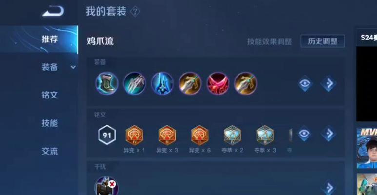 王者荣耀庄周技能介绍、出装铭文与连招攻略（庄周出装铭文连招）