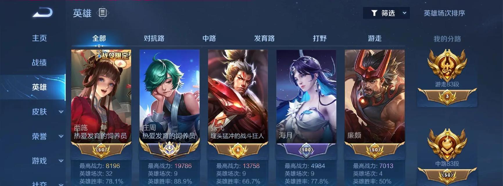 王者荣耀庄周技能介绍、出装铭文与连招攻略（庄周出装铭文连招）