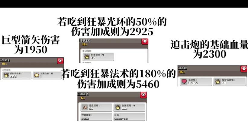部落冲突中巨型箭矢如何精准控制？操作技巧有哪些？
