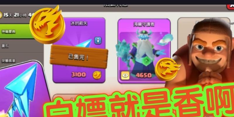 部落冲突中巨型箭矢如何精准控制？操作技巧有哪些？