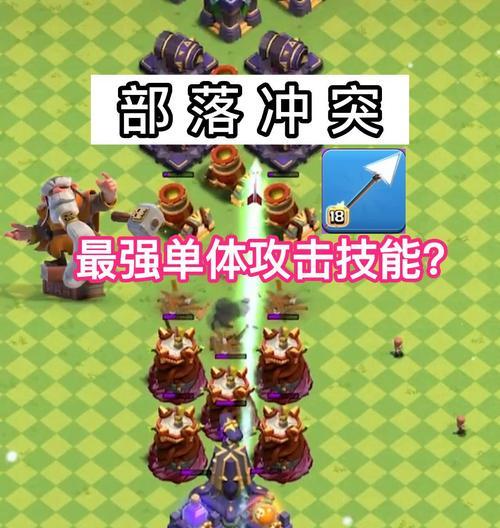 部落冲突中巨型箭矢如何精准控制？操作技巧有哪些？