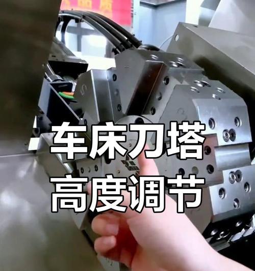 斗山车床刀塔旋转方向调整方法？操作步骤是什么？