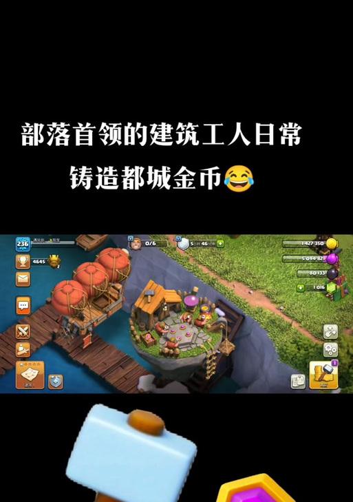 部落冲突都城如何获得？需要满足哪些条件？