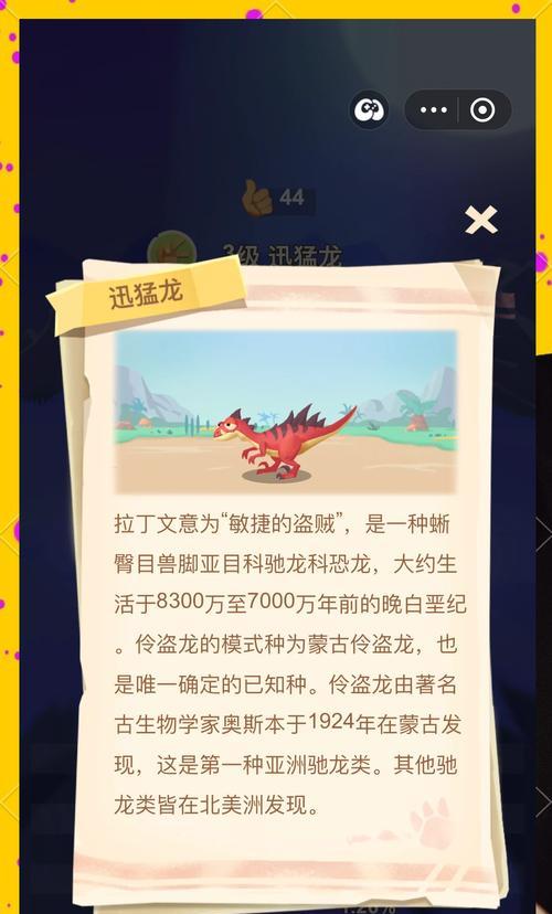我的世界中迅猛龙蛋如何获得？迅猛龙的制作方法是什么？
