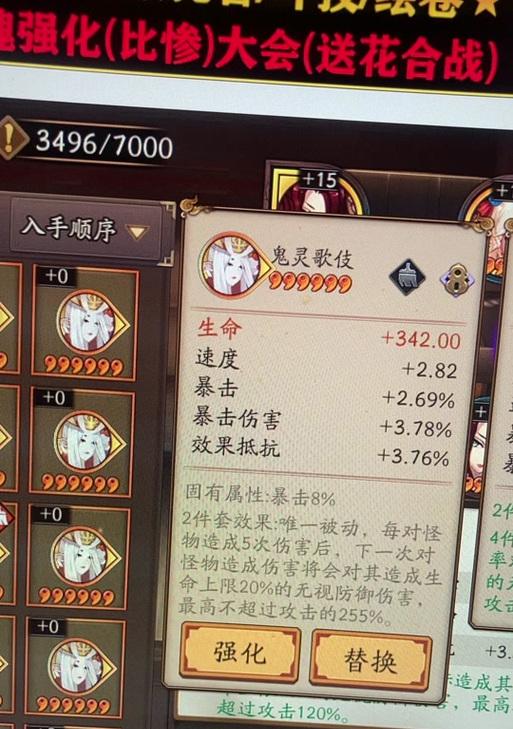 阴阳师压级斗技机制的玩法是什么？有哪些策略？