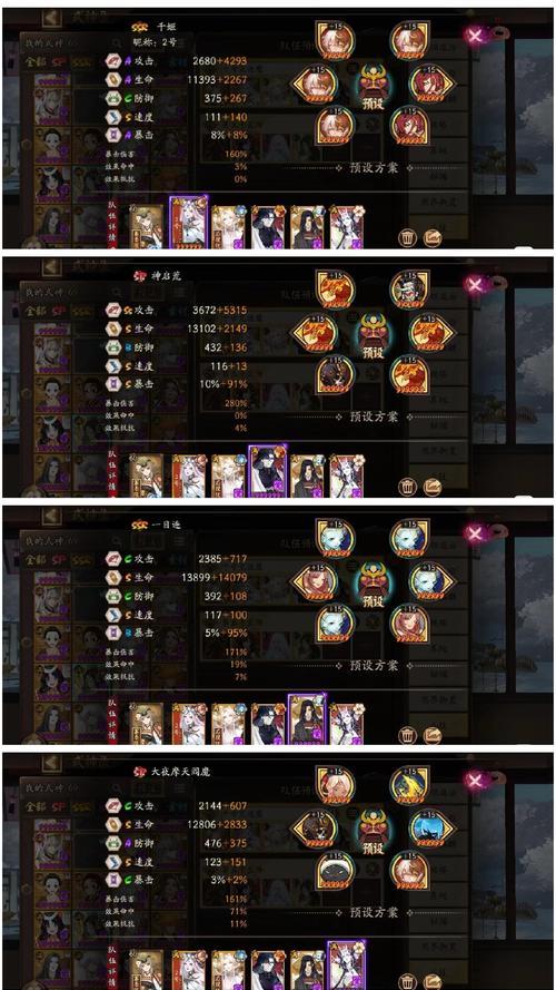 阴阳师压级斗技机制的玩法是什么？有哪些策略？