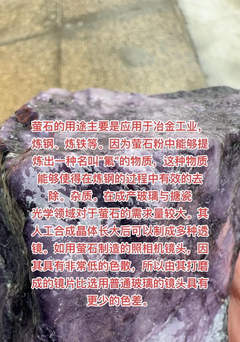 我的世界中萤石的制作方法是什么？萤石有哪些用途？