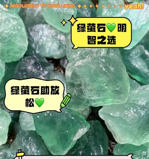我的世界中萤石的制作方法是什么？萤石有哪些用途？