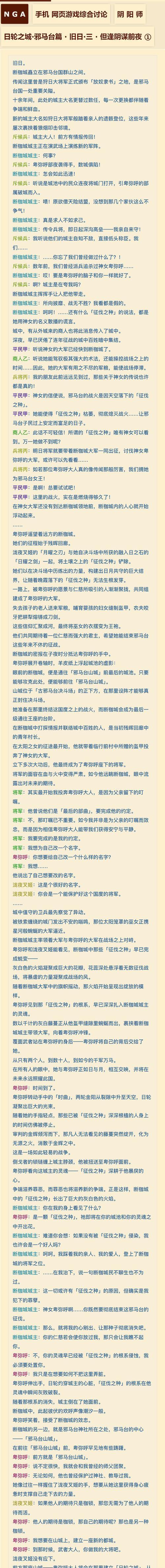 阴阳师剧情15通关技巧有哪些？