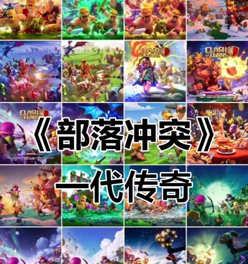 部落冲突单称的来源是什么？单称对游戏有何影响？