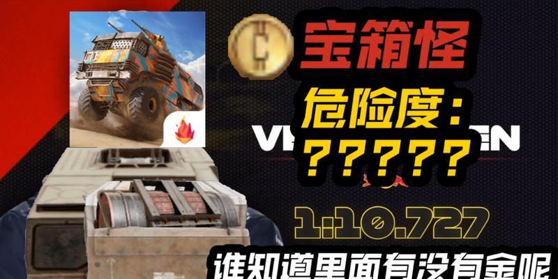 创世战车隐藏资料的方法是什么？