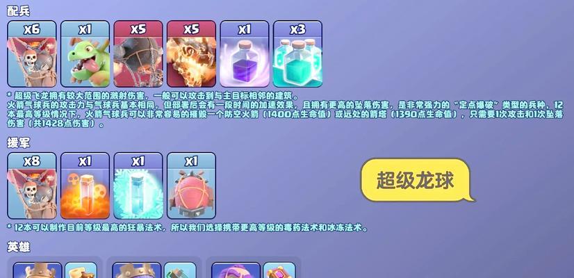 部落冲突中冰块活动如何配兵？配兵的策略是什么？