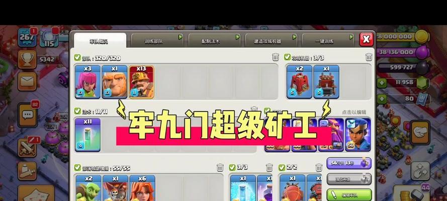 部落冲突中冰块活动如何配兵？配兵的策略是什么？