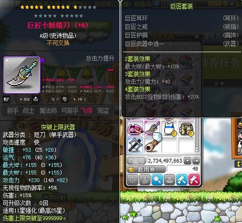 《冒险岛手游》暗影双刀技能攻略（揭秘暗影双刀技能）