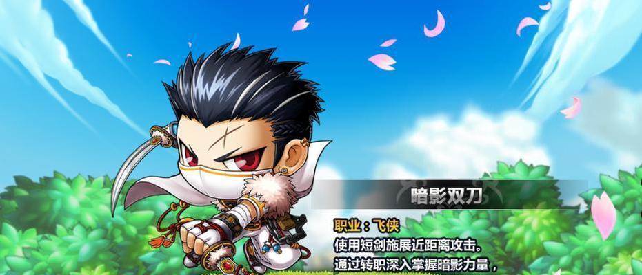《冒险岛手游》暗影双刀技能攻略（揭秘暗影双刀技能）