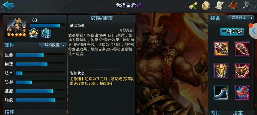 《乱斗西游》中大神如何选择所属英雄（探究大神们在游戏中选择英雄的策略和技巧）