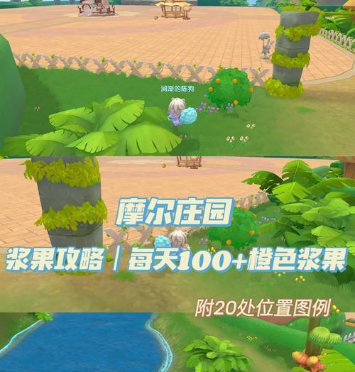 《摩尔庄园手游NPC好感度作用全解析》（摩尔庄园手游中NPC好感度的重要性与功能）