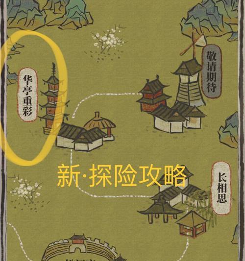 《江南百景》游戏松江府解锁攻略（揭秘松江府解锁方法）